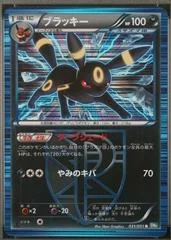 Umbreon card image