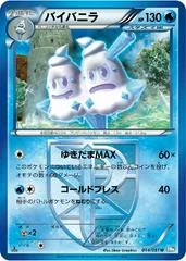 Vanilluxe card image