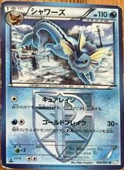 Vaporeon card image
