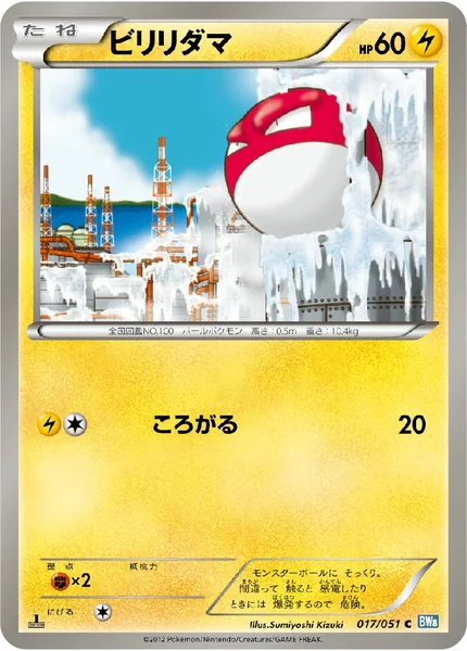 Voltorb card image