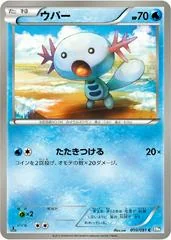 Wooper card image