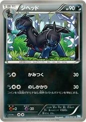 Zweilous card image