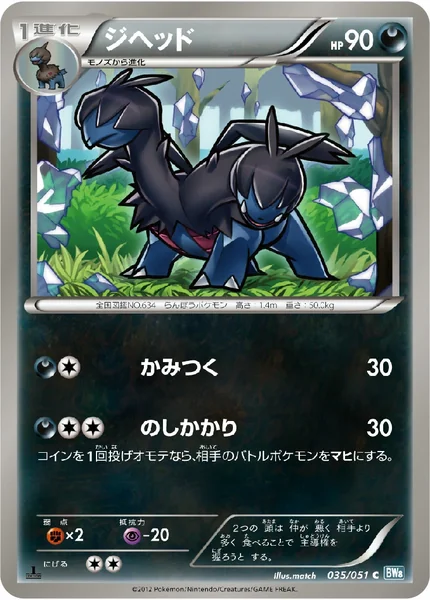 Zweilous card image