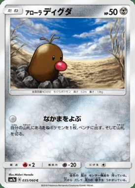 Alolan Diglett card image