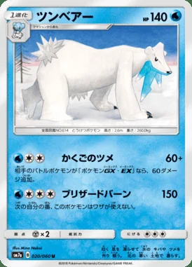 Beartic card image