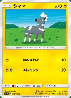 Blitzle card image
