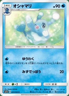 Brionne card image