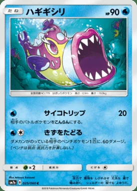 Bruxish card image