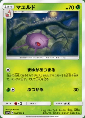 Cascoon card image