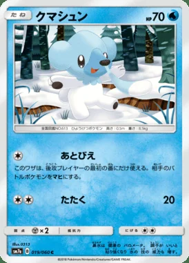 Cubchoo card image