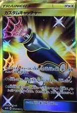 Custom Catcher card image