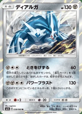 Dialga card image