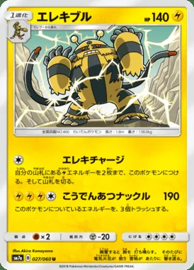 Electivire card image