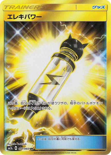 Electropower card image