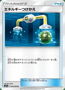 Energy Switch card image