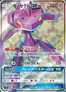 Genesect GX card image