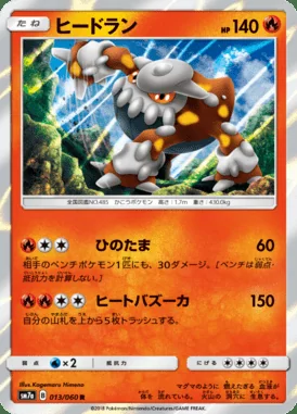 Heatran card image