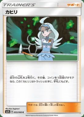 Kahili card image