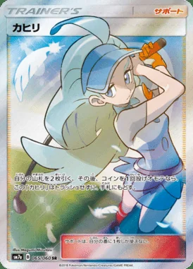 Kahili card image