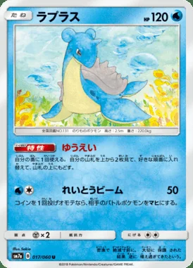 Lapras card image
