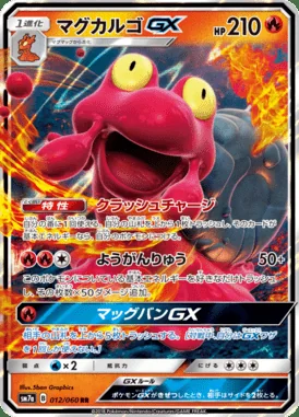Magcargo GX card image