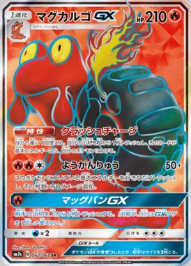Magcargo GX card image