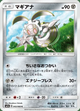 Magearna card image