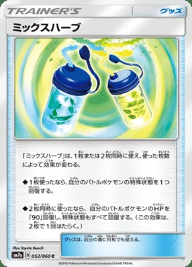Mixed Herbs card image