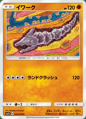 Onix card image