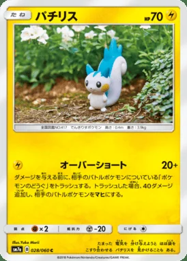 Pachirisu card image