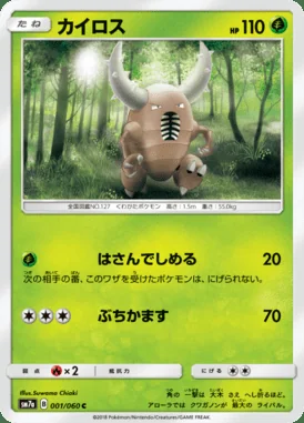 Pinsir card image