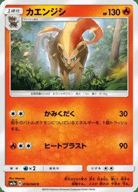 Pyroar card image