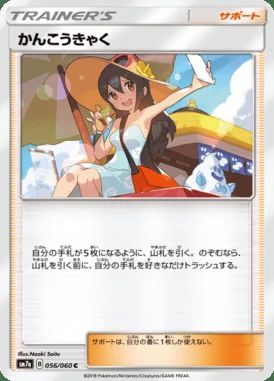 Sightseer card image
