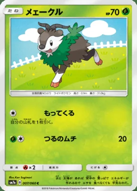 Skiddo card image