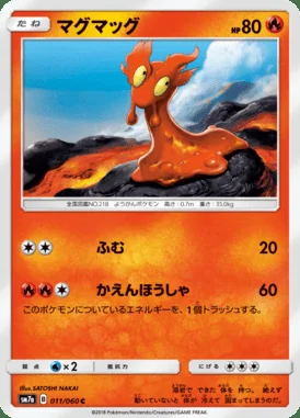 Slugma card image