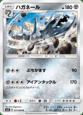 Steelix card image
