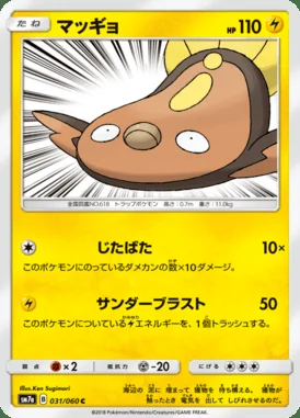 Stunfisk card image