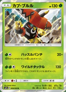 Tapu Bulu card image