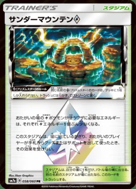 Thunder Mountain Prism Star card image