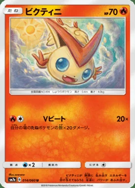 Victini card image