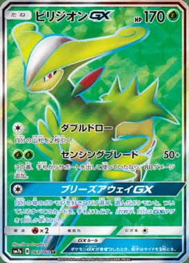 Virizion GX card image
