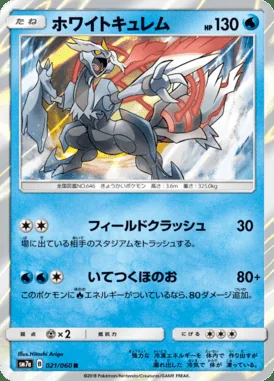 White Kyurem card image