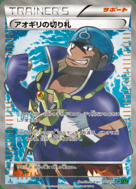 Archie's Ace in the Hole card image