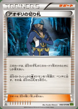 Archie's Ace in the Hole card image