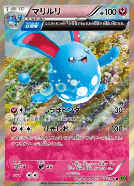 Azumarill card image