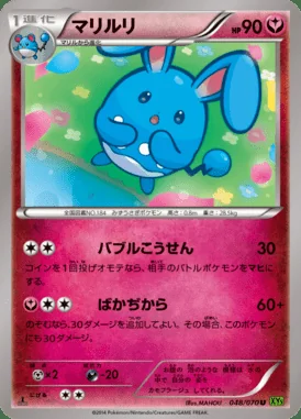 Azumarill card image