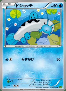 Barboach card image