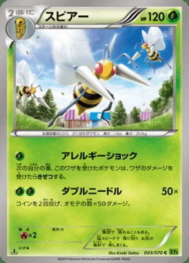 Beedrill card image