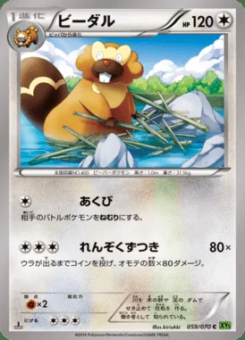 Bibarel card image