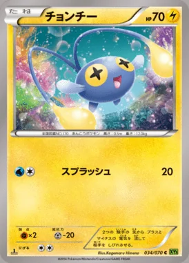 Chinchou card image